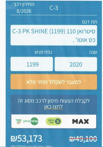 סיטרואן C3
