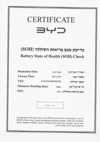 בי.ווי.די אטו 3