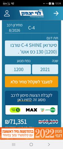 סיטרואן C4