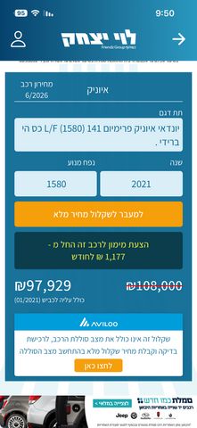 יונדאי איוניק