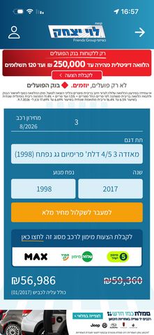 3 Comfort אוט׳ סדאן 4 דל 2.0 (165 כ״ס) [2016-2019]