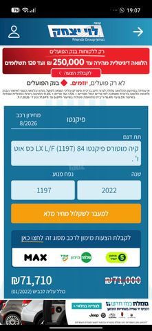קיה פיקנטו