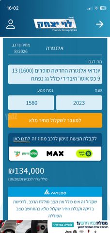 יונדאי אלנטרה