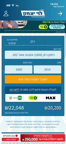 ניסאן ג'וק