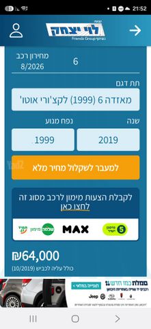 מאזדה 6