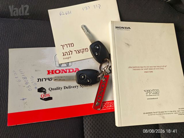הונדה אינסייט