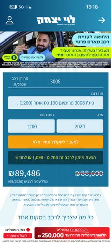 פיג'ו 3008
