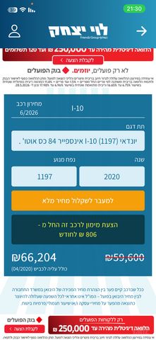 יונדאי i10