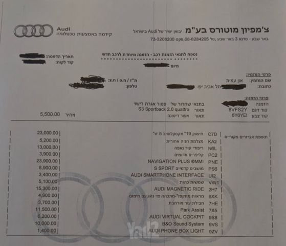 אאודי S3