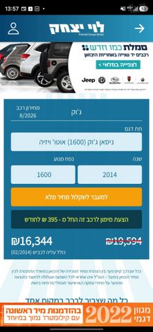 מודעת רכב ניסאן ג'וק