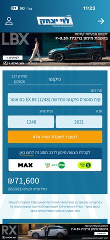 קיה פיקנטו