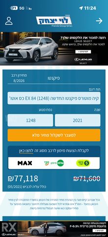 קיה פיקנטו