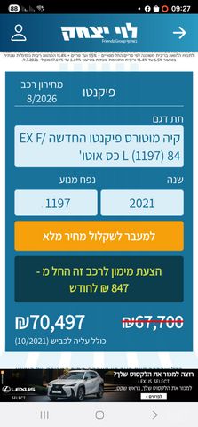 קיה פיקנטו