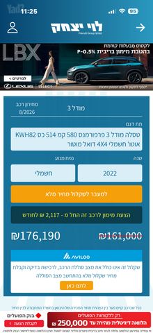 טסלה מודל 3