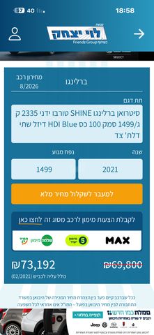 סיטרואן ברלינגו