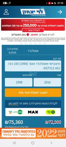 מיצובישי אאוטלנדר