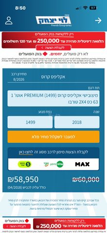 מיצובישי אקליפס קרוס