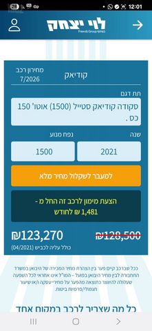 סקודה קודיאק