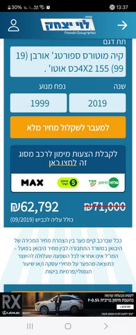 קיה ספורטז'
