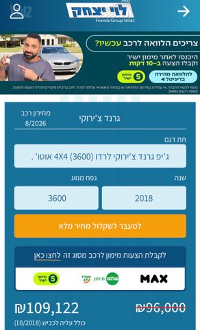 ג'יפ גרנד צ'ירוקי