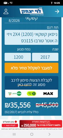 ניסאן קשקאי