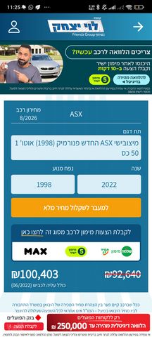 מיצובישי ASX