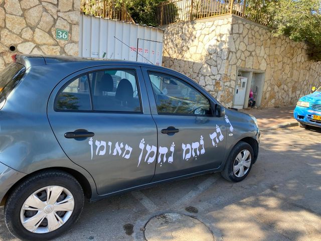 ניסאן מיקרה