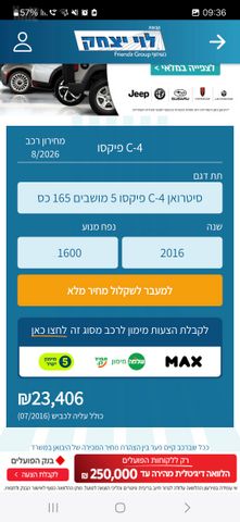 סיטרואן C4 פיקאסו