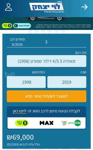 מודעת רכב מאזדה 3