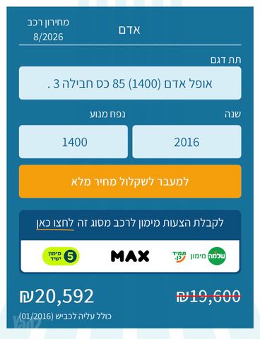 אופל אדם