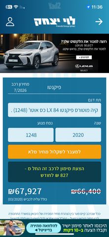 קיה פיקנטו