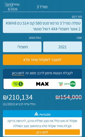 טסלה מודל 3