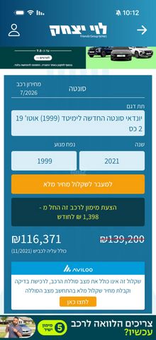 יונדאי סונטה
