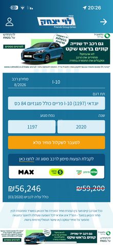 יונדאי i10