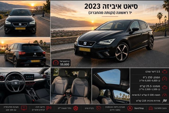 מודעת רכב סיאט איביזה
