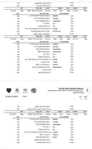 אופל אסטרה