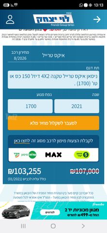 ניסאן אקס טרייל