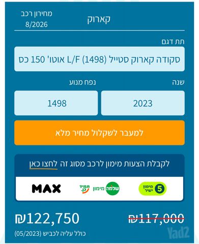 סקודה קארוק