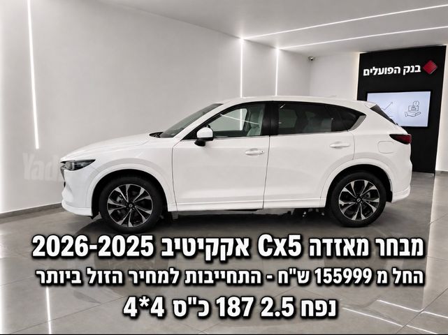 מודעת רכב מאזדה CX-5