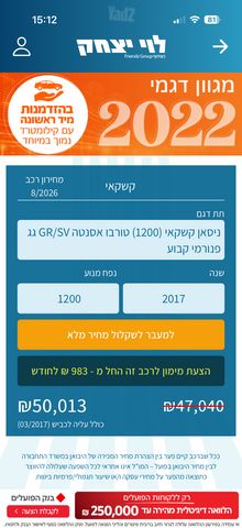 ניסאן קשקאי