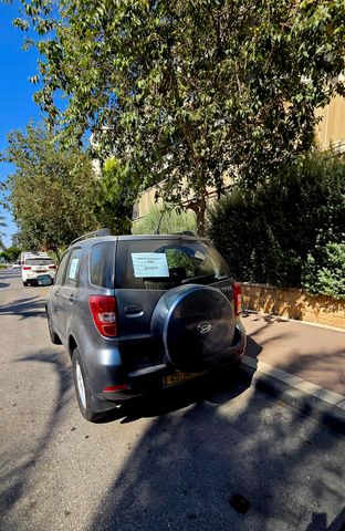 דייהטסו טריוס