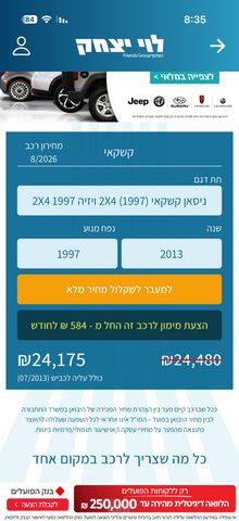 ניסאן קשקאי