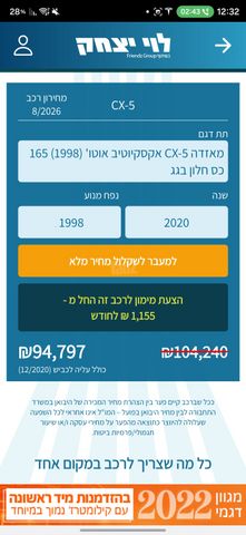 מאזדה CX-5