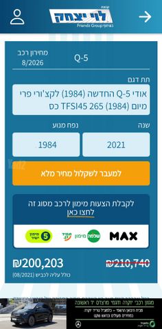 אאודי Q5