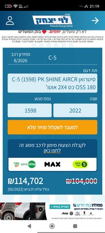סיטרואן C5 איירקרוס