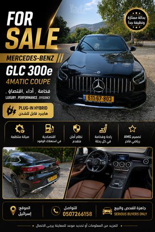 מרצדס-בנץ GLC קופה
