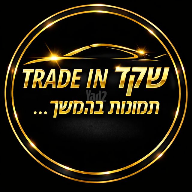 מודעת רכב קרייזלר גראנד וויאג'ר