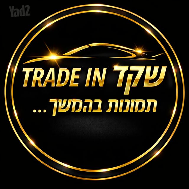 מודעת רכב פולקסווגן שירוקו