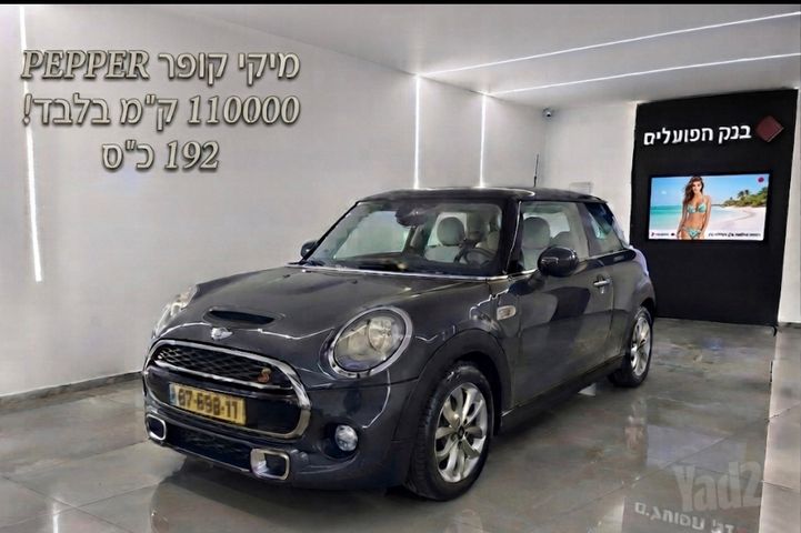 מודעת רכב מיני קופר