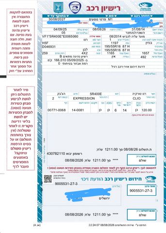 רנו קליאו